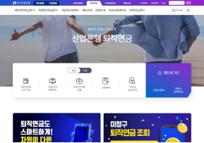 한국산업은행 퇴직연금 인증 화면